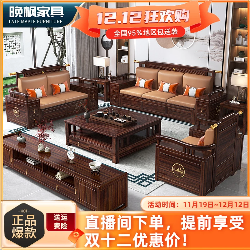 新中式实木沙发成套组合客厅轻奢储物高箱两用成套家具佛山木沙发