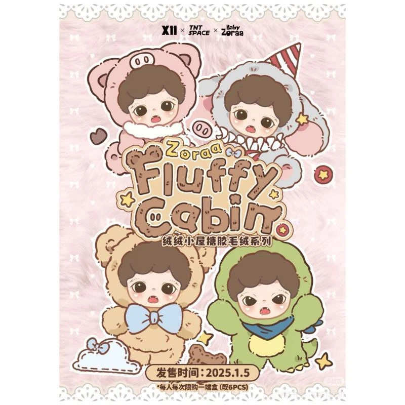 zoraa绒绒小屋搪胶毛绒系列公仔盲盒
