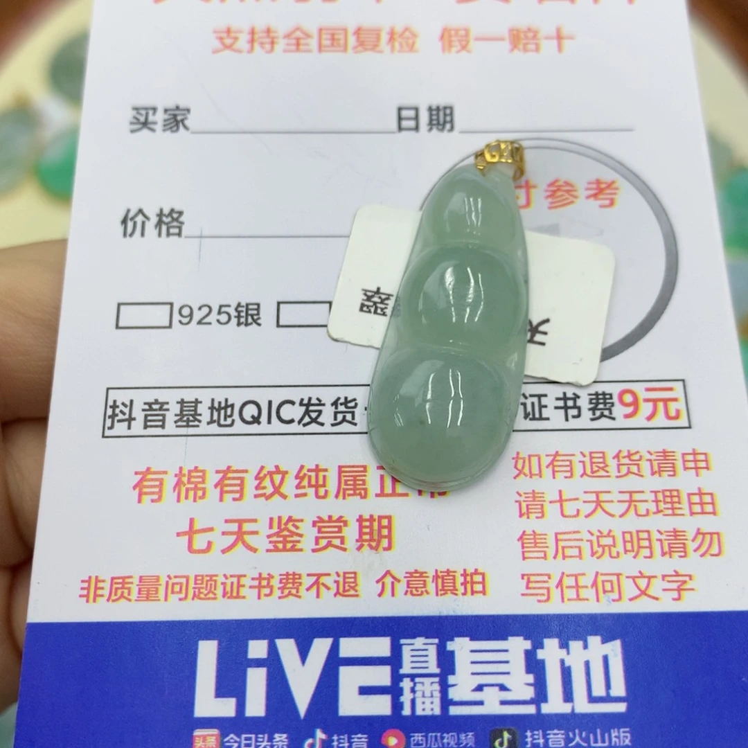 翡翠颈饰18K金镶嵌翡翠