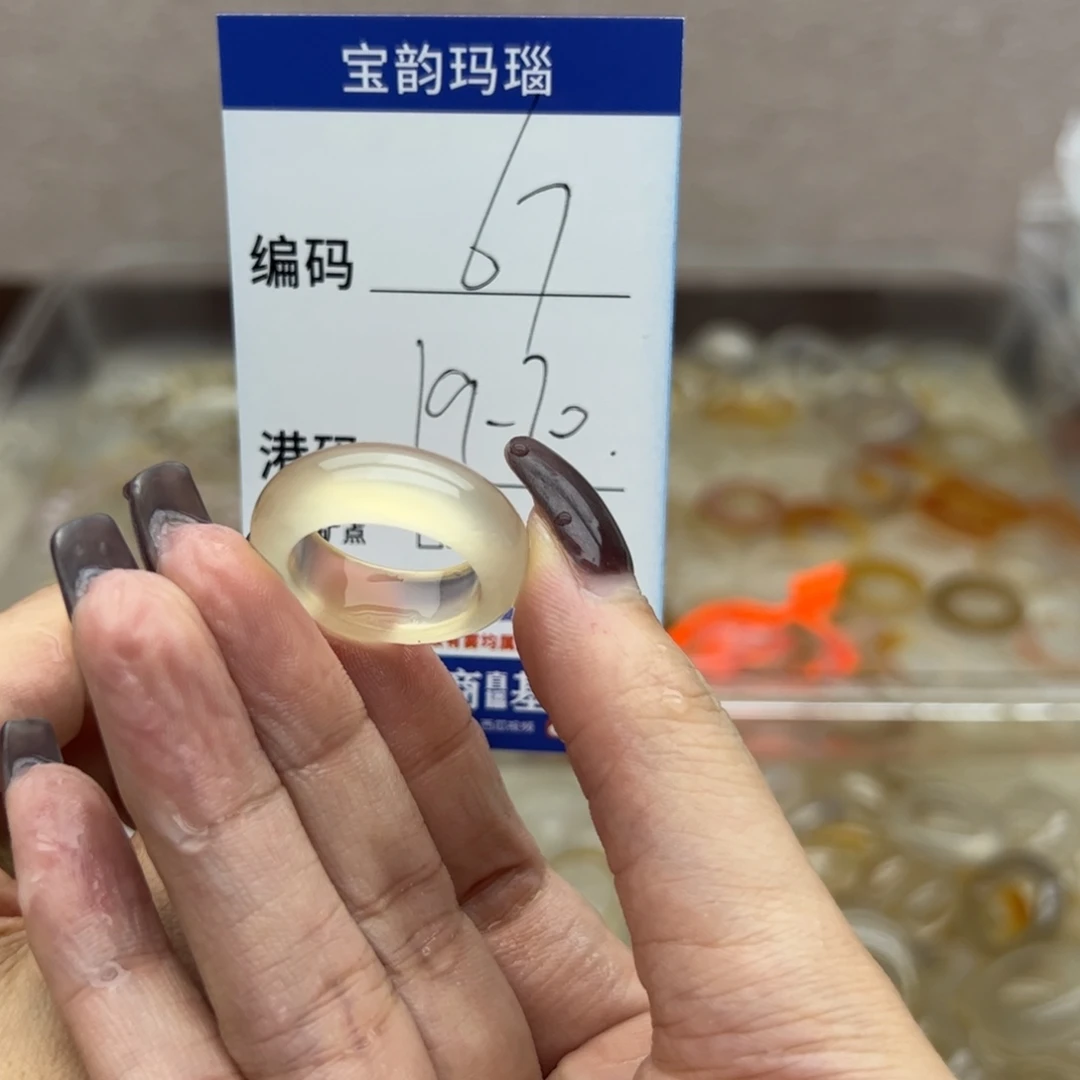 玛瑙/玉髓未镶嵌戒指