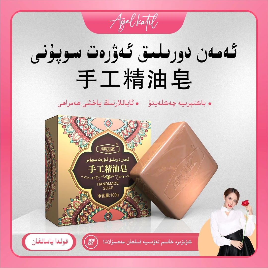 gulzirahanim强烈推荐手工精油皂携带方便