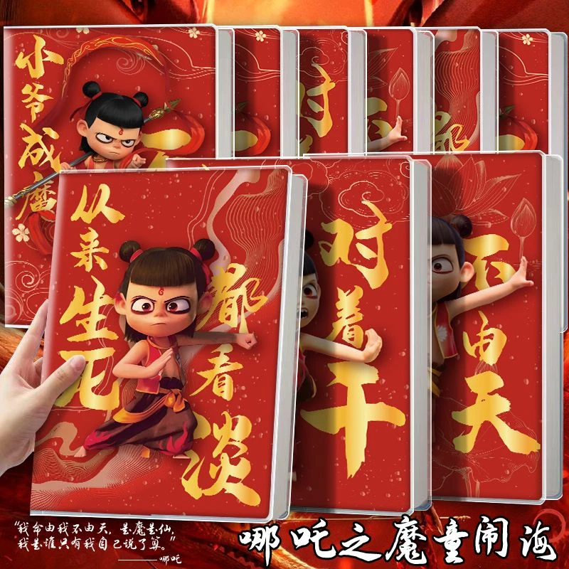 新款哪吒2魔童闹海A5胶套本哪吒语录学生用笔记本加厚防水记事本