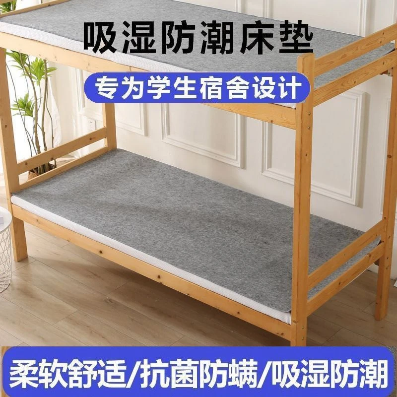 床垫防潮垫学生宿舍通用防潮垫厚款防潮隔湿防霉榻榻米防滑飘窗垫