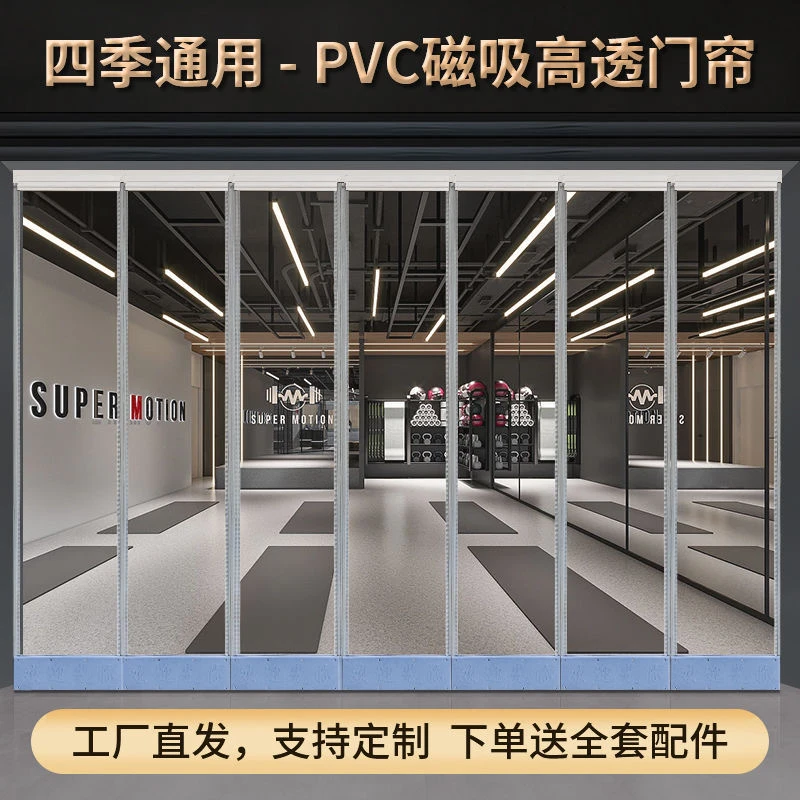 透明空调门帘磁吸软门帘隔热隔冷隔油烟保温防风门帘防寒自吸门帘