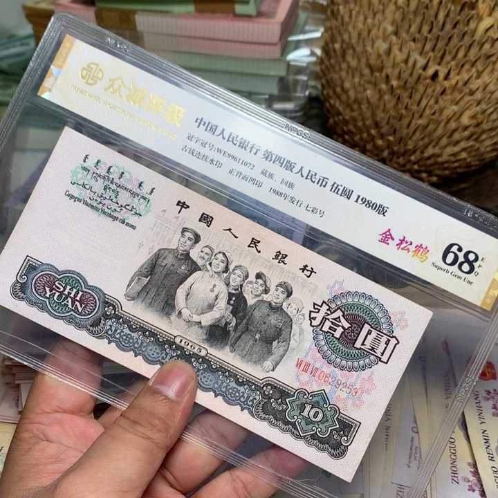 退市人民币一张如图