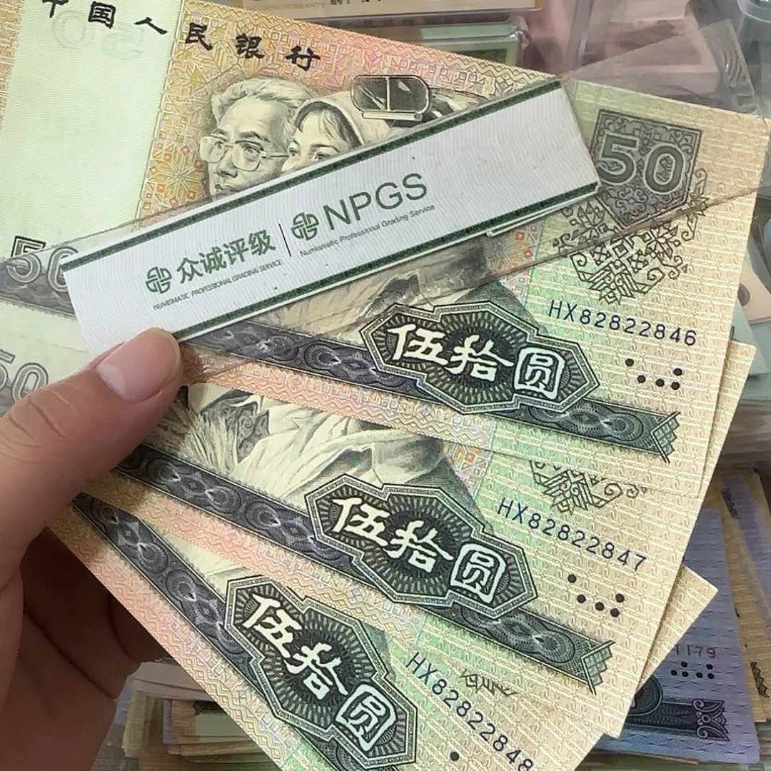 退市纸币品相如图……3连
