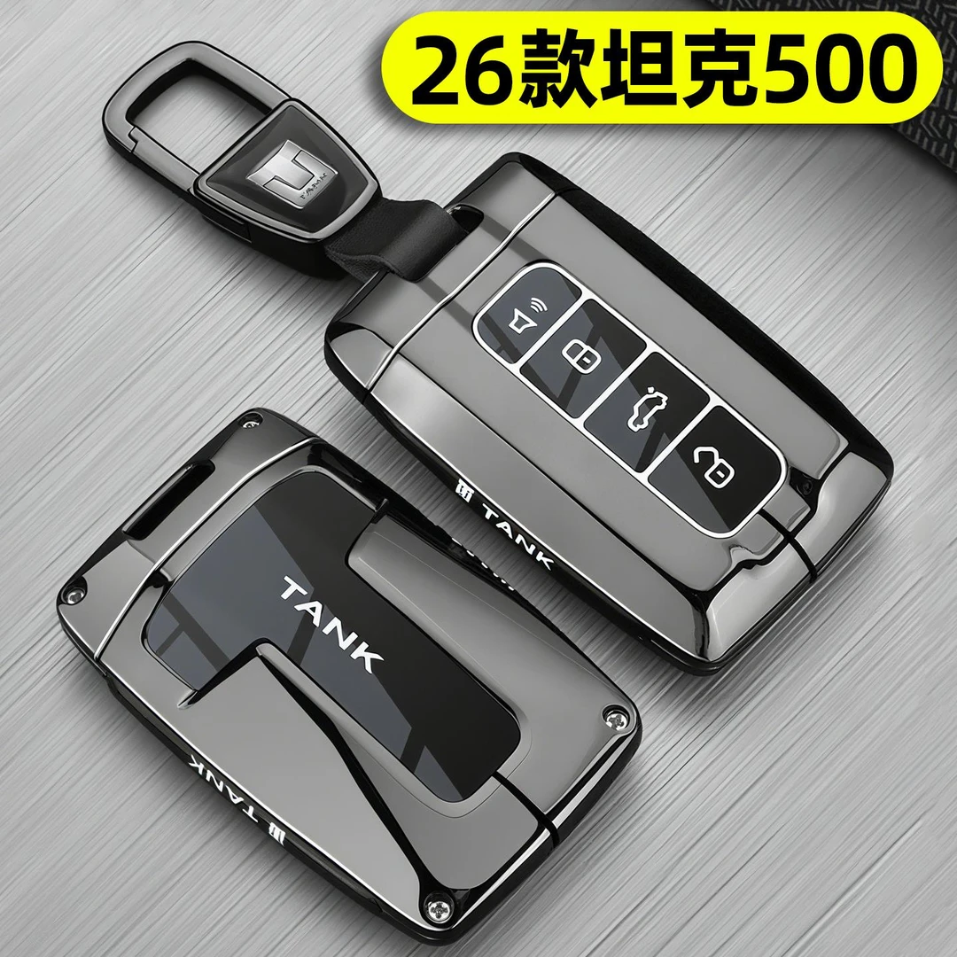 适用于2026新款坦克500hi4t钥匙套500hi4z智享版五百汽车钥匙壳扣
