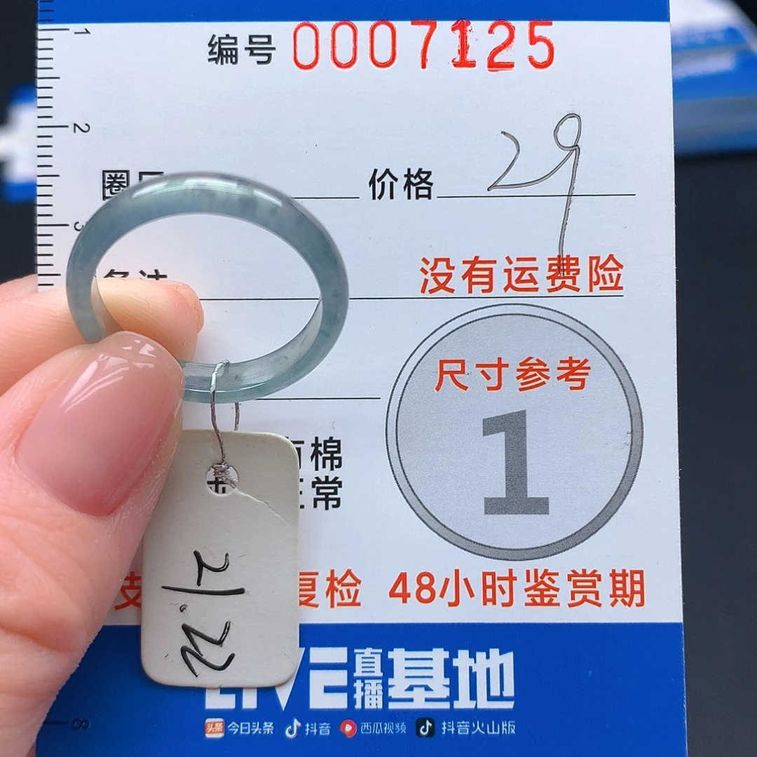 未镶嵌戒指翡翠翡翠