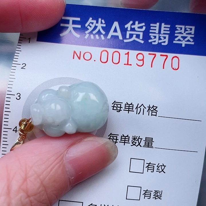 吊坠(赠链)未镶嵌翡翠
