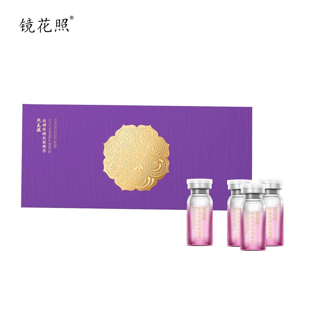 核糖核酸抗皱精华液