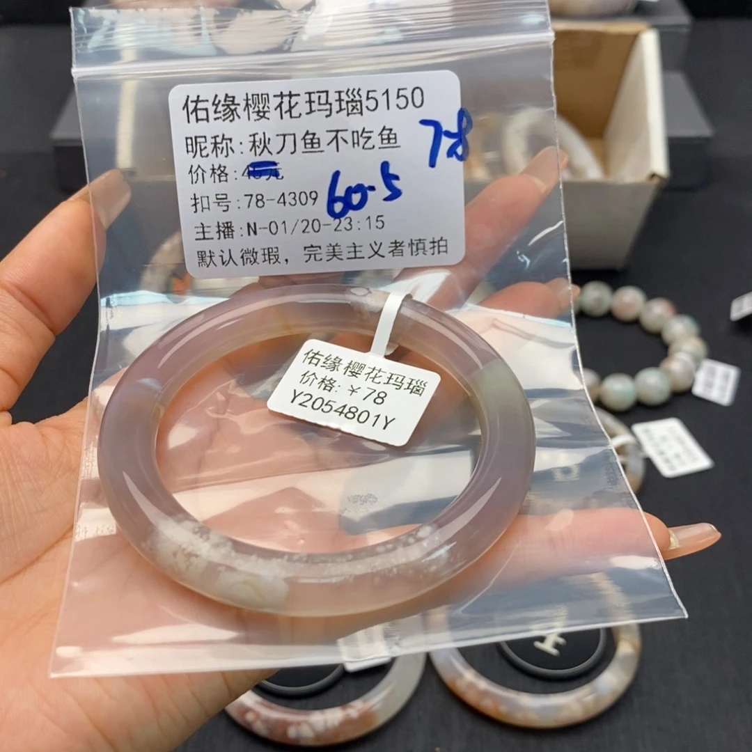 玛瑙/玉髓手镯合金秋****鱼