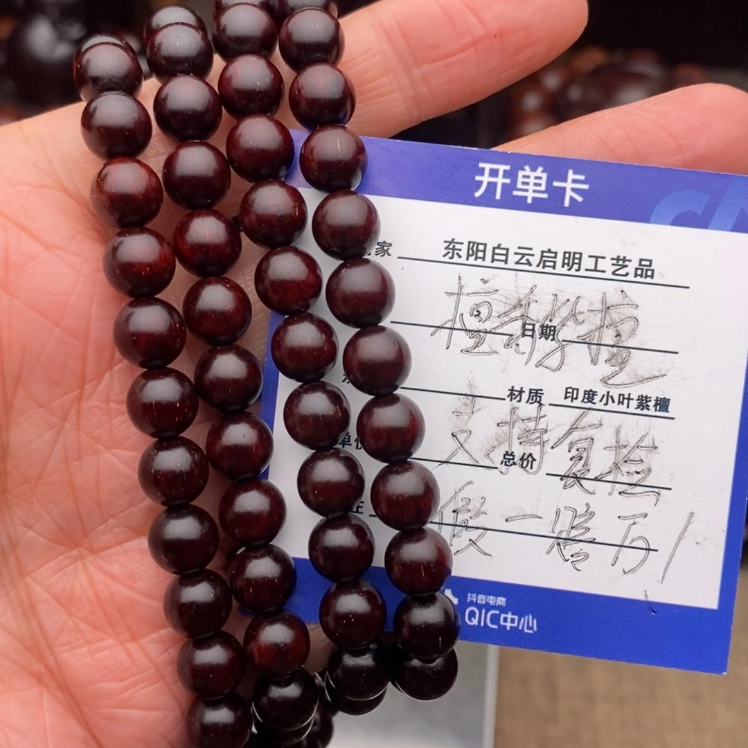 檀香紫檀（小叶紫檀）手串/手链0.8泥料带金星特价款