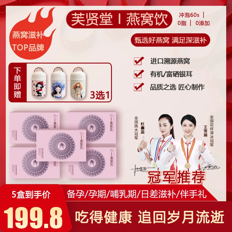 【直播间专享】燕窝银耳羹 营养美味 冲泡方便  O添加 养生送礼