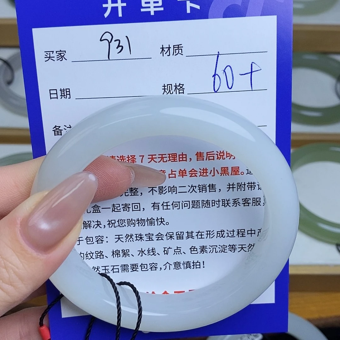 和田玉手镯未镶嵌Mz