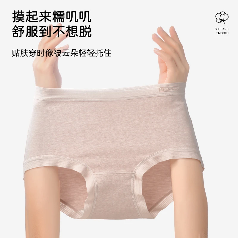 【四条装】海兰花女士内裤秋冬澳棉磨毛中腰款加长裆细腻亲肤8905