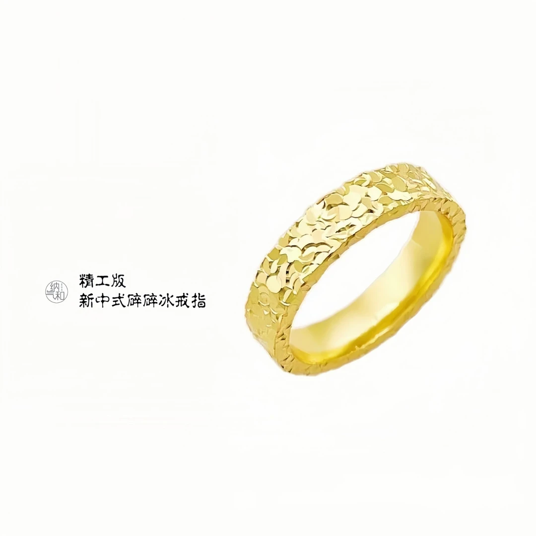 NAQIHE/纳气和 碎冰冰戒指简约时尚气质精美