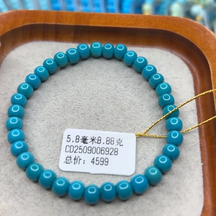 道***翔绿松石未镶嵌手链