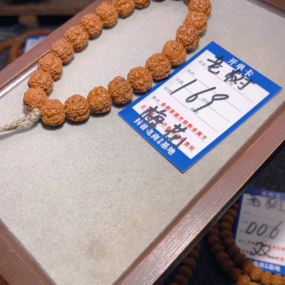 金刚菩提手串169老树梅花14