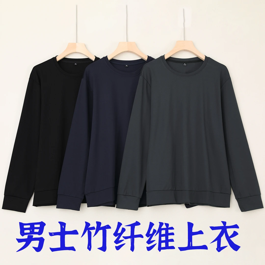 LANZIBES/蓝之蓓男士竹纤维圆领套头衫宽松简约针织长袖C10437