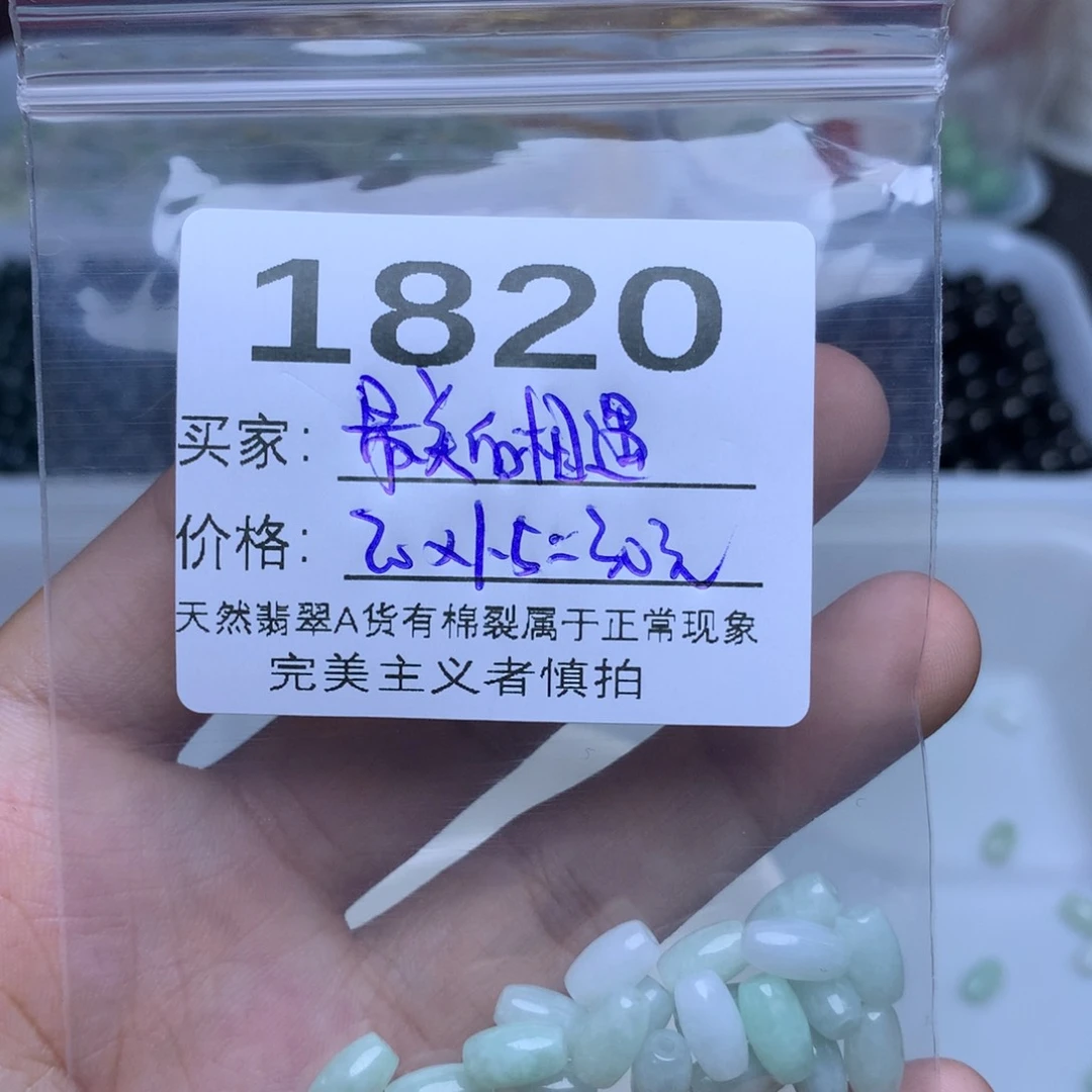 【闪购商品】未镶嵌手链翡翠^****卡