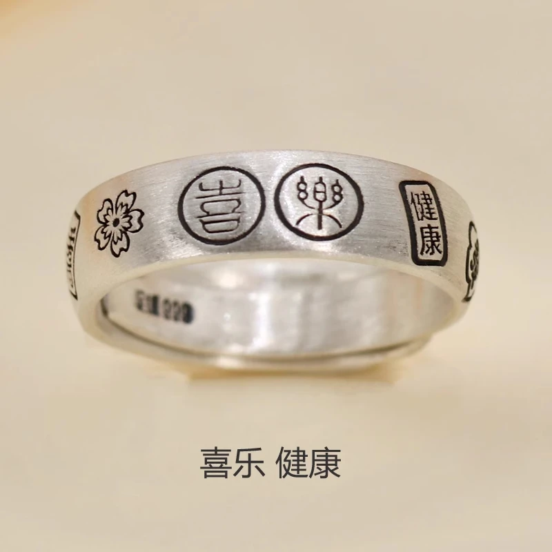 足银戒指 佬银匠 纯手工足银喜乐健康中式复古活口指环女招财