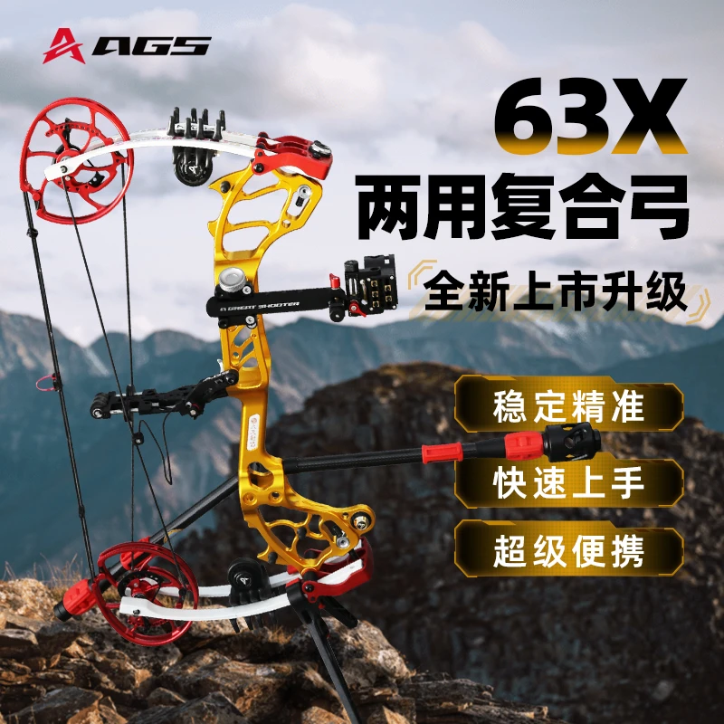 【中秋特惠】63Xpro复合弓比赛用品专用弓高精度合法体育器材