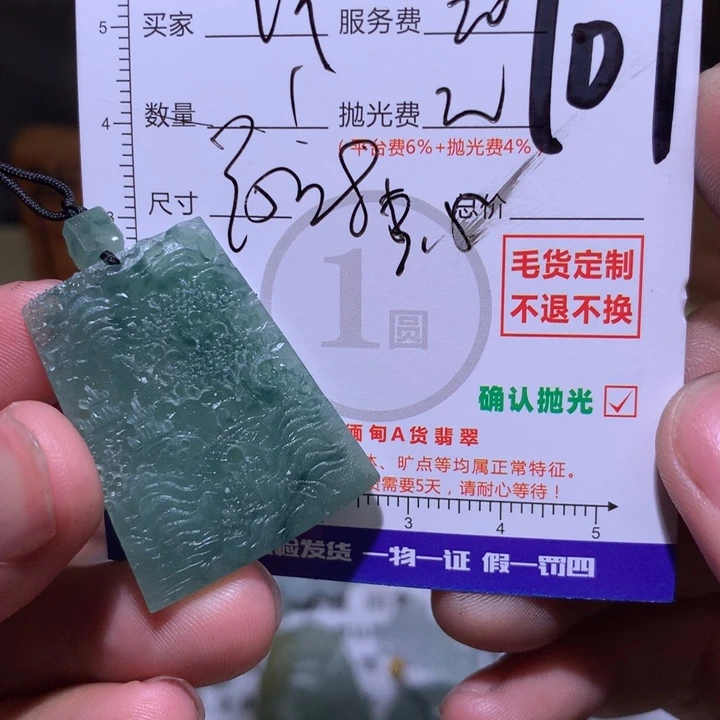 馒***.定制翡翠未镶嵌11