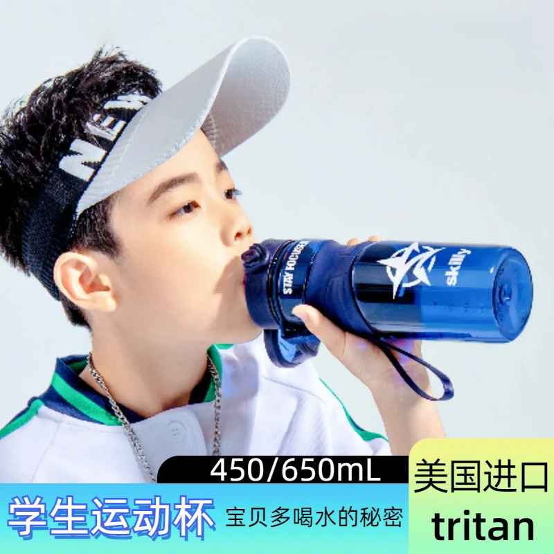 小学生水杯儿童男女运动上学专用防摔夏季2025水壶