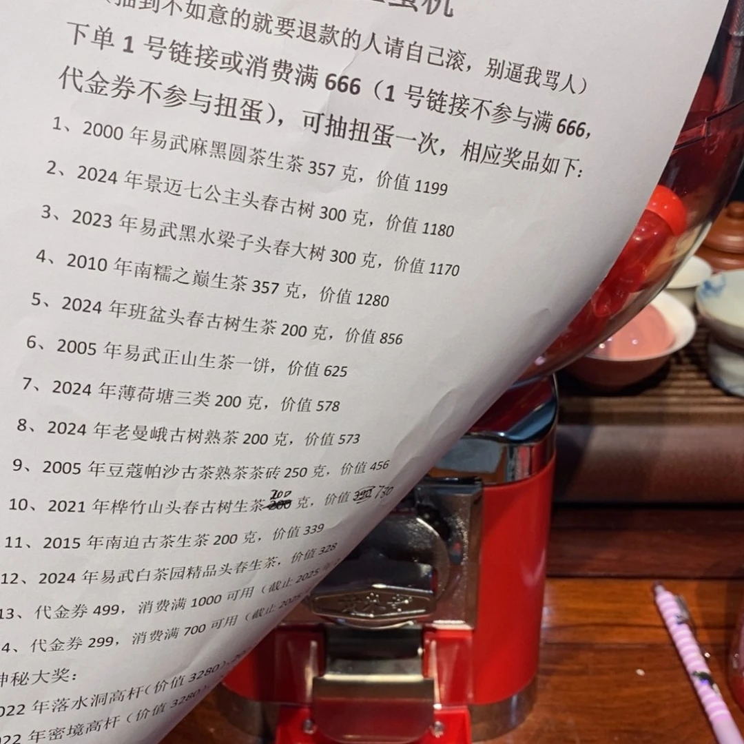 杯增****道代金券抵扣蟒蛇箐