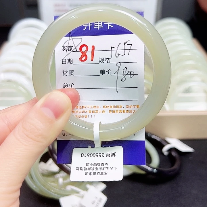未镶嵌手镯和田玉