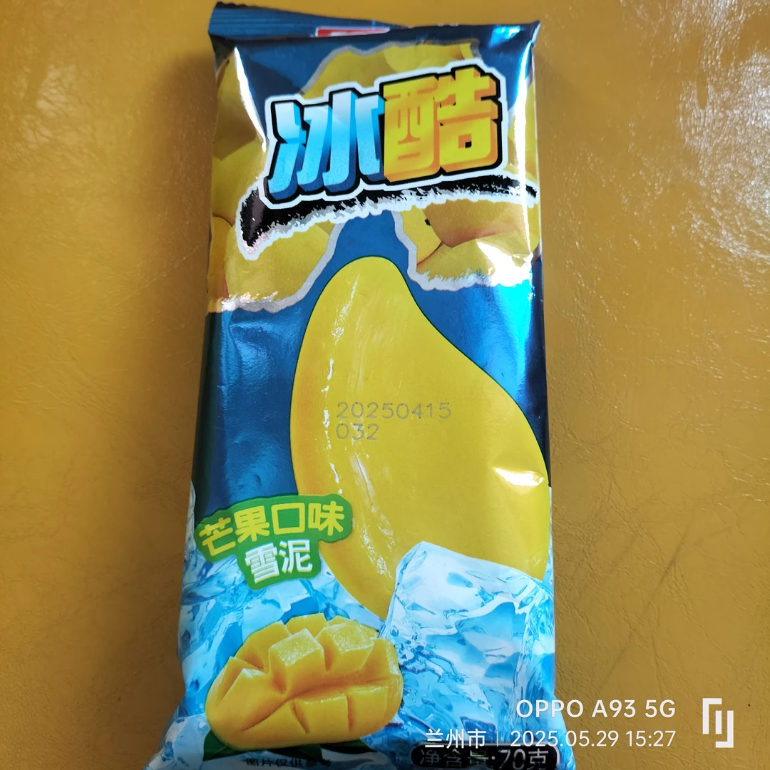 冰酷芒果口味雪泥