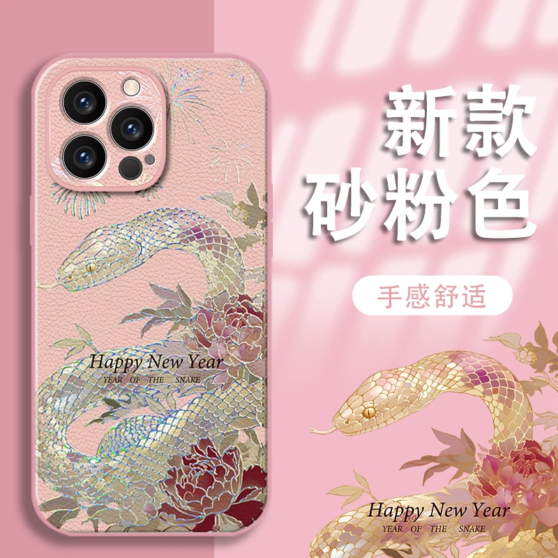烟花小蛇适用苹果vivo华为oppo小米iPhone16铂金小羊皮手机壳