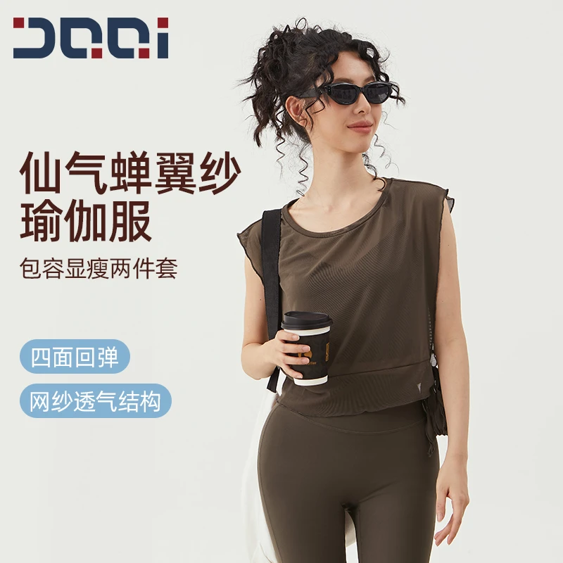 的确奇 【夏上新】真两件网纱无袖上衣一体杯内衣瑜伽服套装女2171