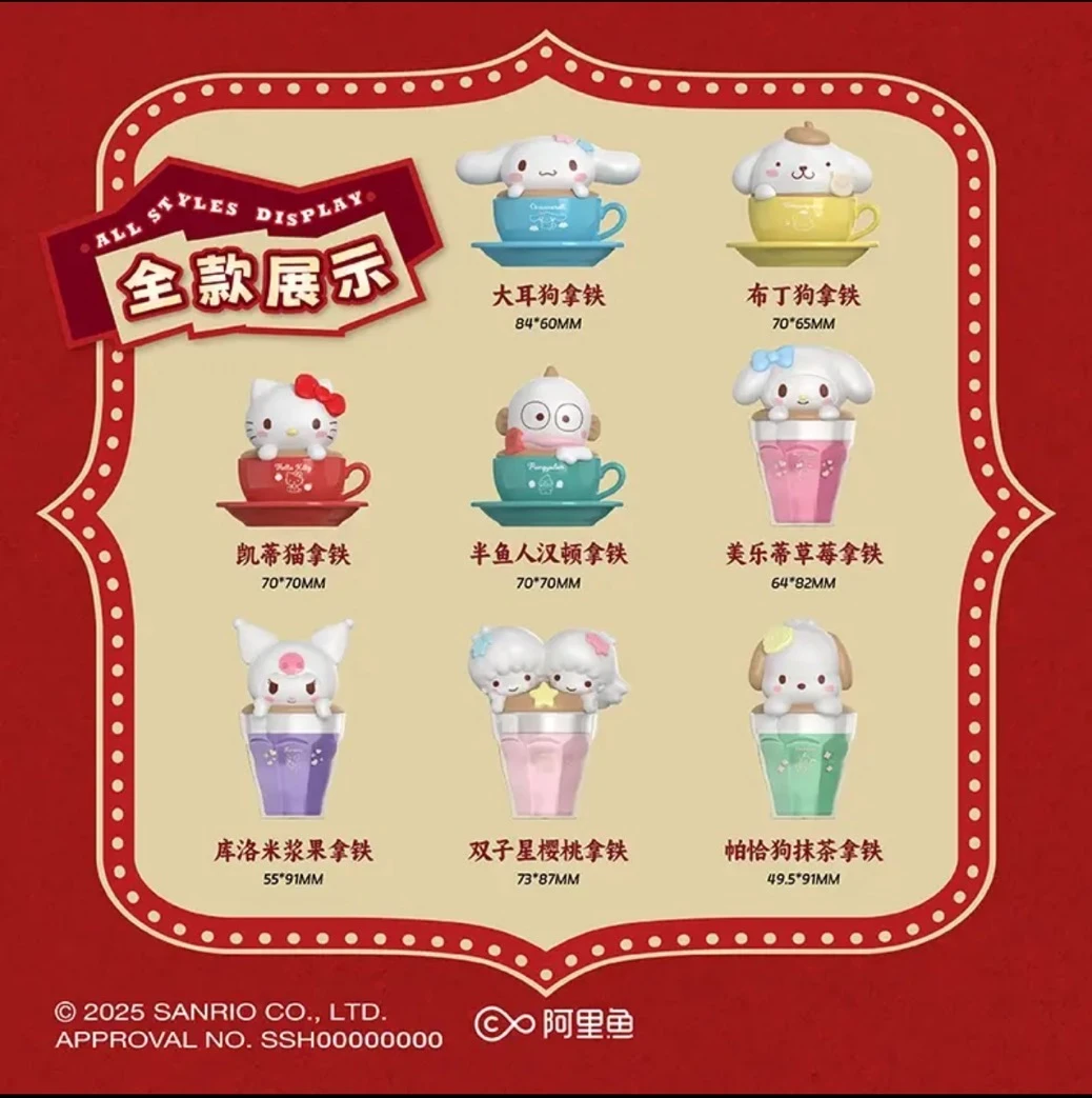 桑尼森迪 三丽鸥咖啡杯 手办潮玩系列套装盲盒手办公仔