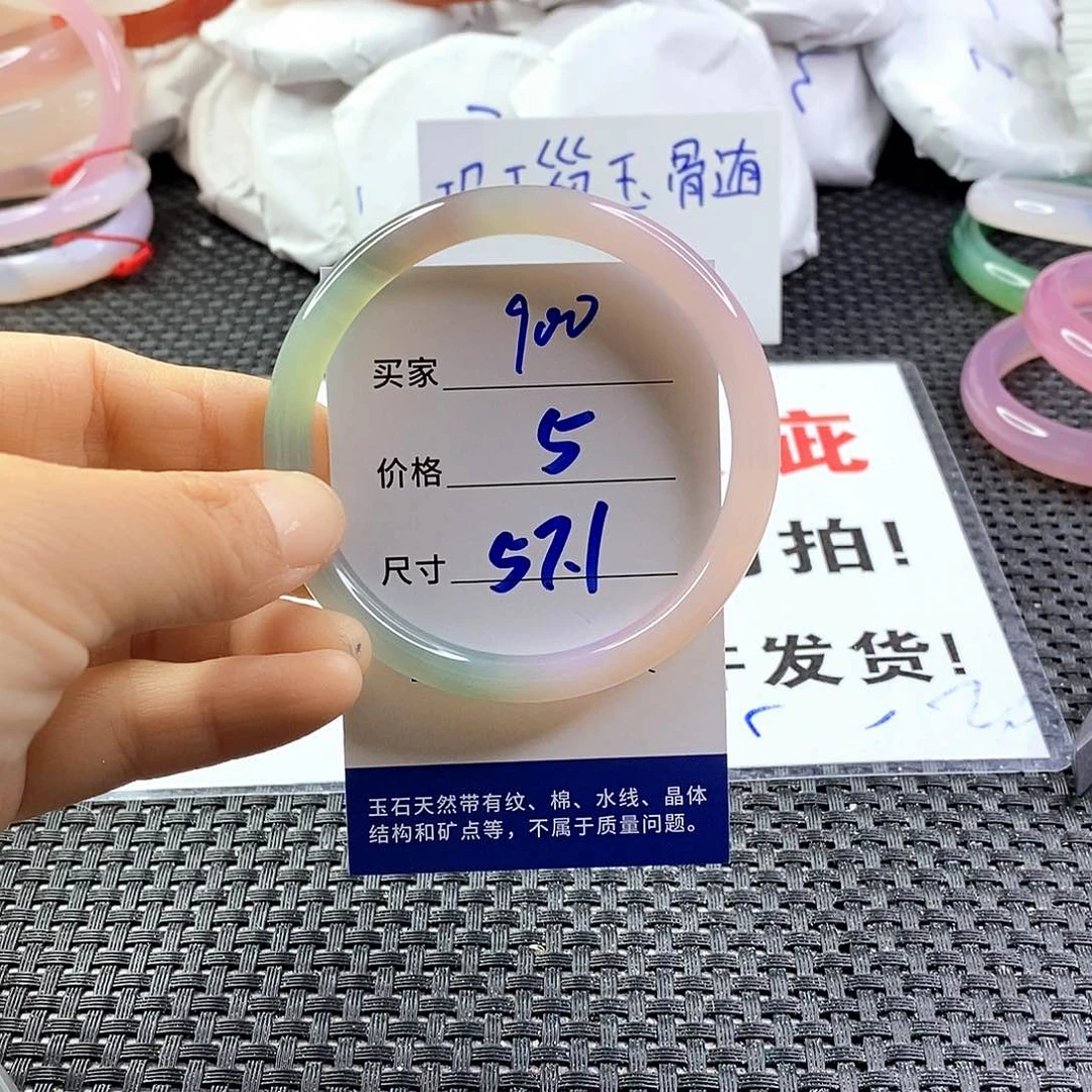 手镯玛瑙/玉髓未镶嵌900