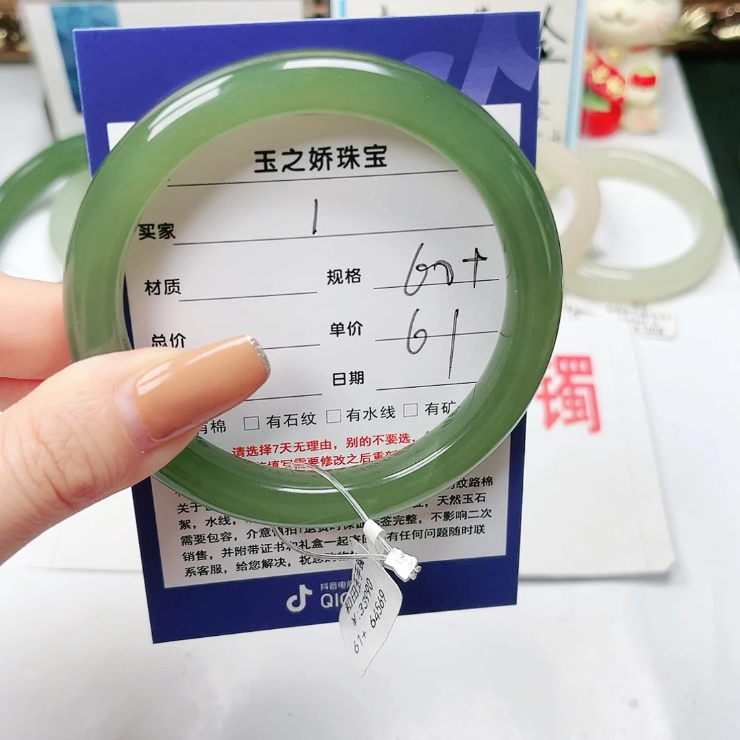 未镶嵌手镯和田玉用****3