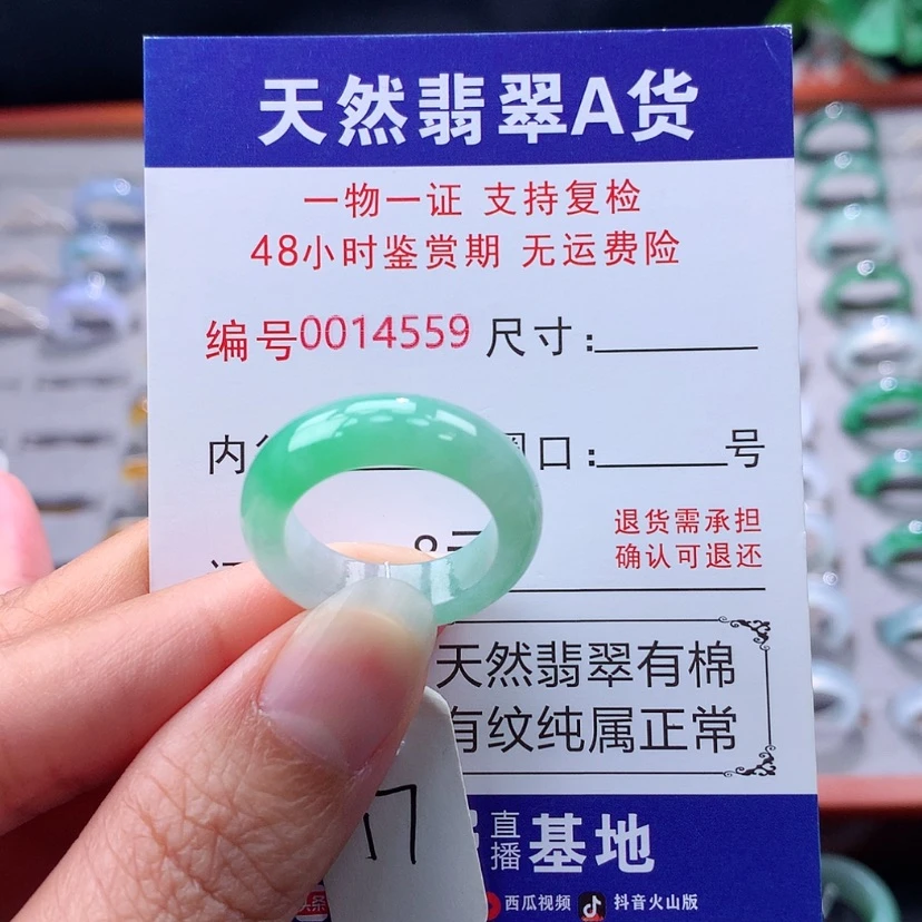 【闪购商品】未镶嵌戒指翡翠翡翠