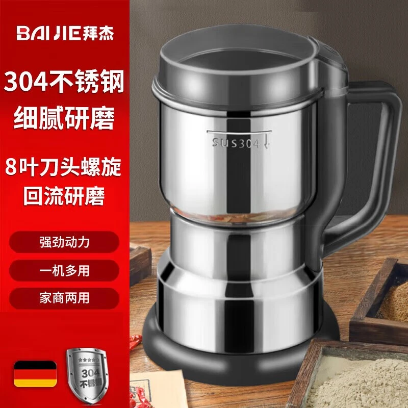 拜杰粉碎机家用磨粉机研磨机中药打粉机料理干粉机容量饵料