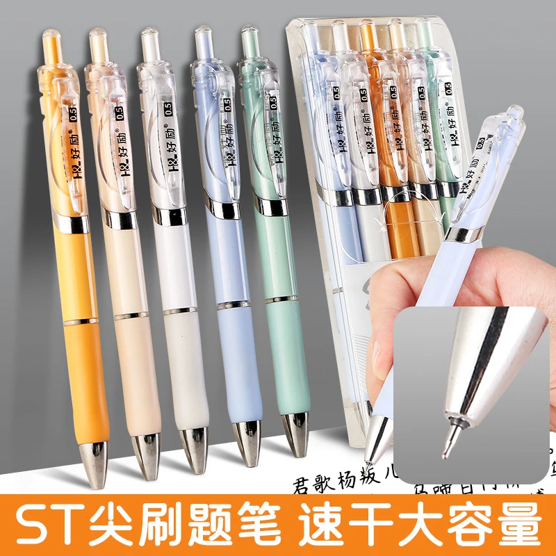 好励按动中性笔0.5黑色ST笔尖学生考试专用可擦笔速干刷题笔