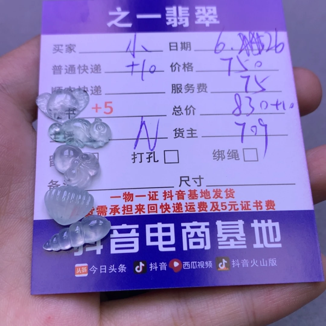 翡翠颈饰未镶嵌小*?