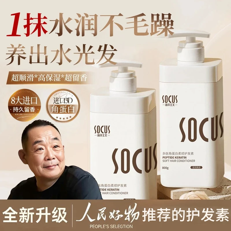 【东來&许昌自营】多肽角蛋白护发素干枯毛躁柔顺发膜持久留香正品