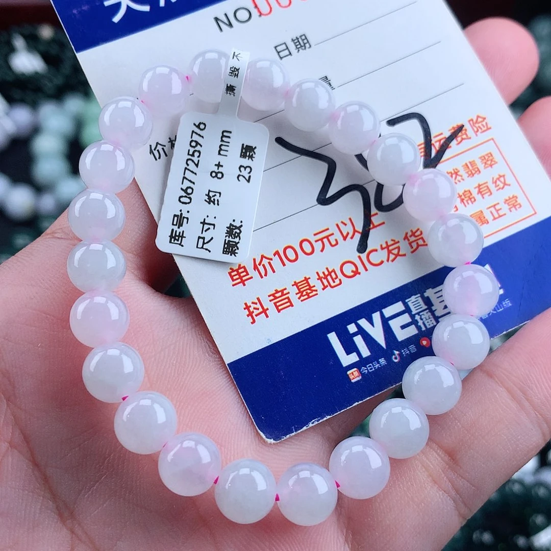翡翠未镶嵌毛衣链8+