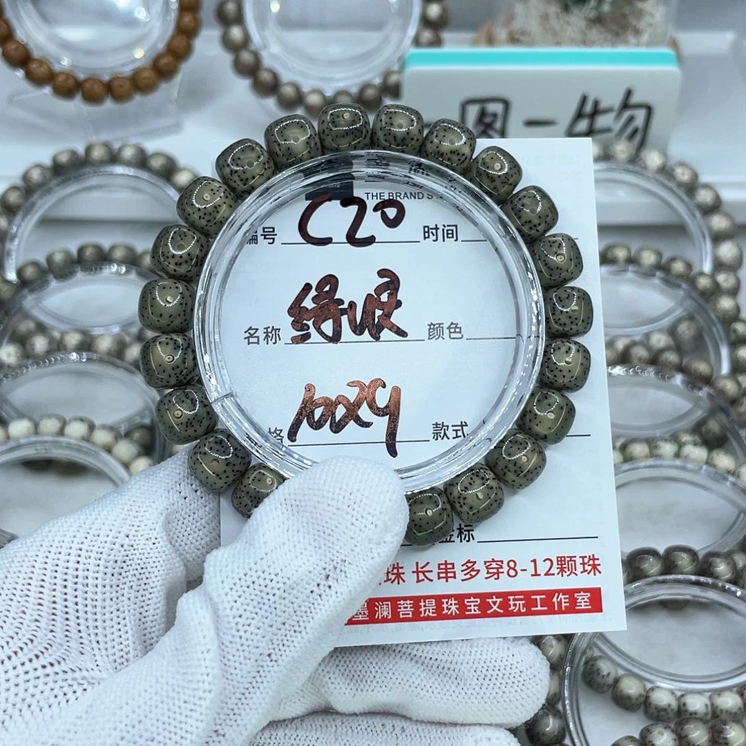 手串星月菩提C20绿幽灵