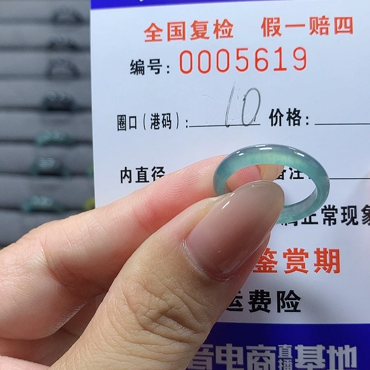 未镶嵌戒圈翡翠5619