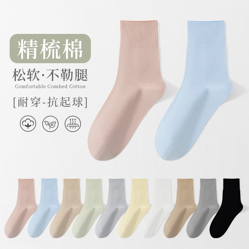 VIM TREE/活力树秋季四季男女袜子纯色常规款透气无骨中筒袜月子