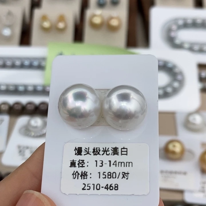 海水珍珠裸珠澳白13-14