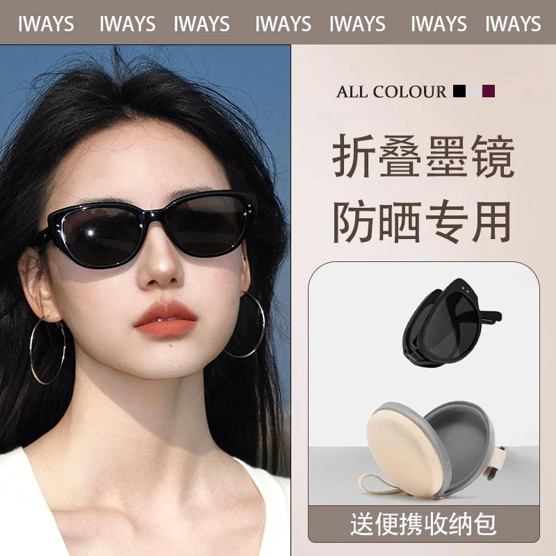 帕森精品墨镜女款2025新款防晒遮阳猫眼太阳镜可折叠高级感可配近