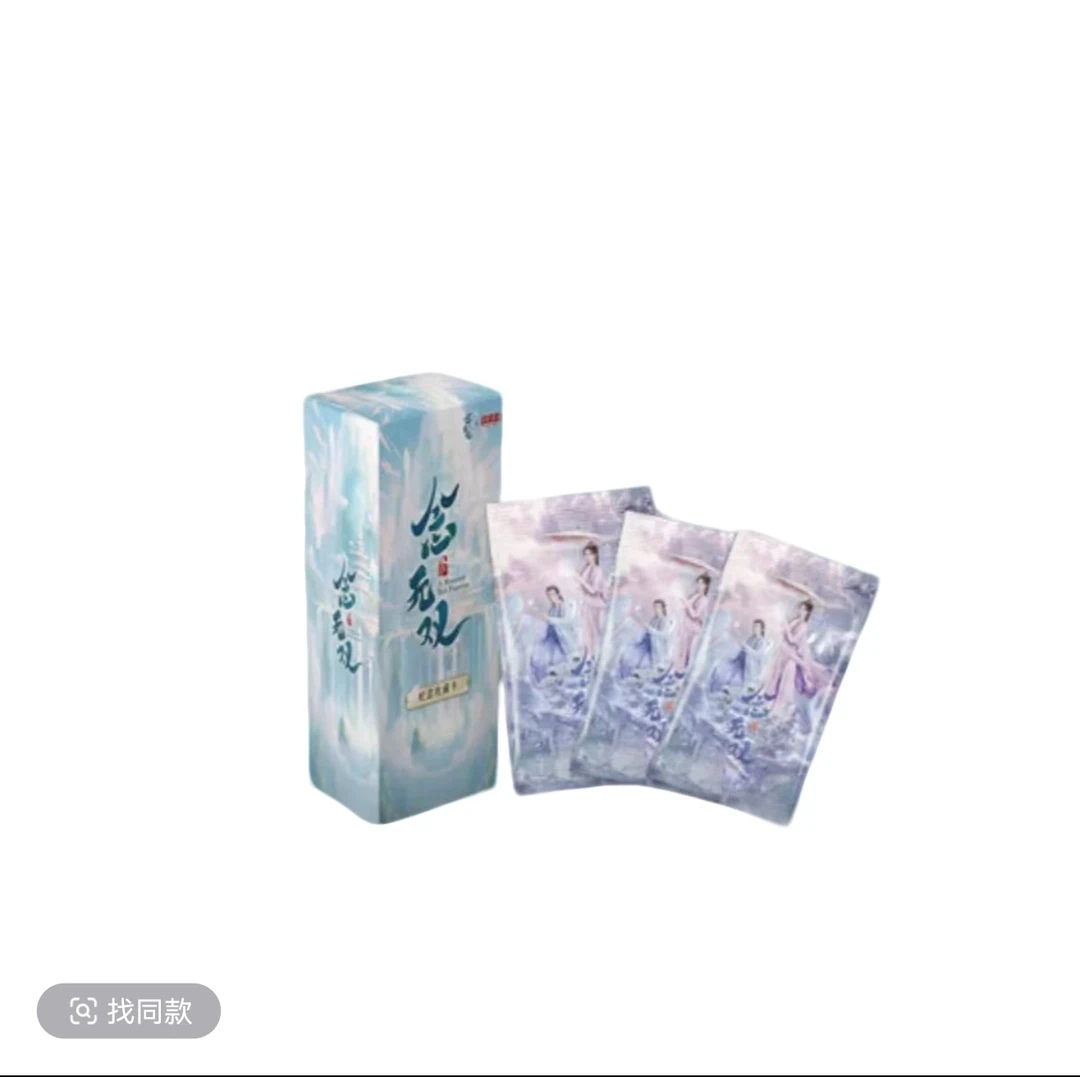 【PK】《念无双》正版影视娱集盒影视卡刘学义 唐嫣卡（默认代拆）