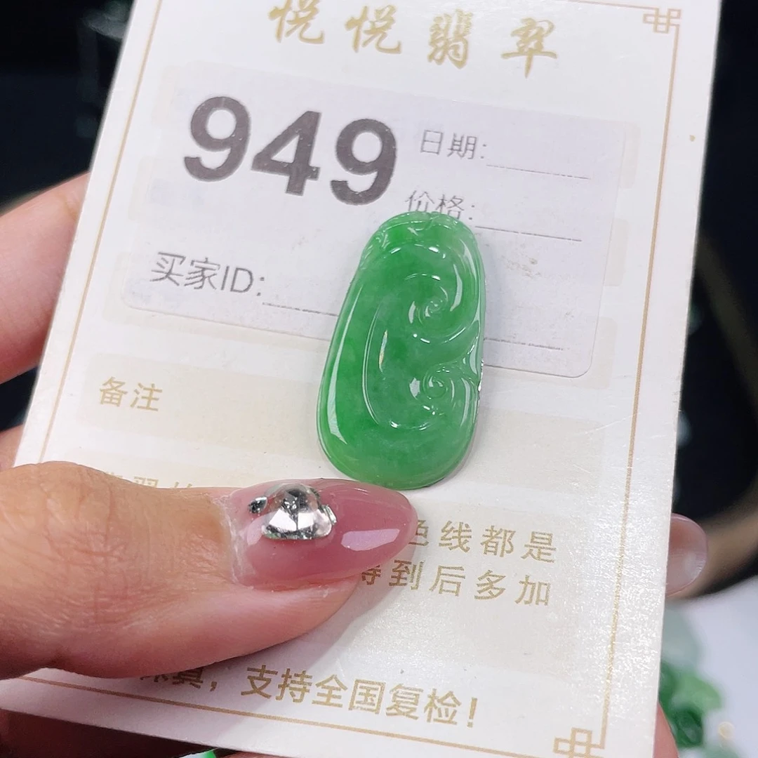 【闪购商品】翡翠挂件未镶嵌裸石