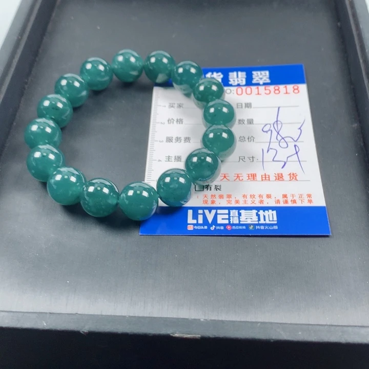 李***F翡翠未镶嵌手链多样性
